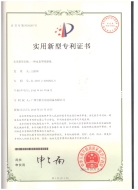 专利证书